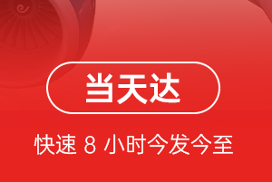 通化三源浦空运代理航空货运公司【机场