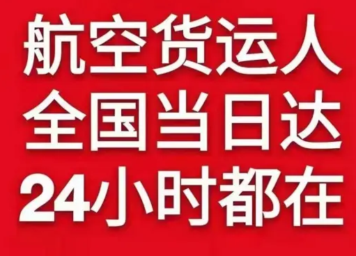 通化三源浦空运代理货物、航空货运:物流行业各岗位招聘